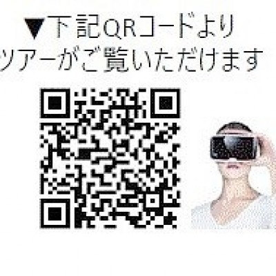 VR360°ツアー