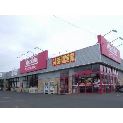 マックスバリュ琴似3条店