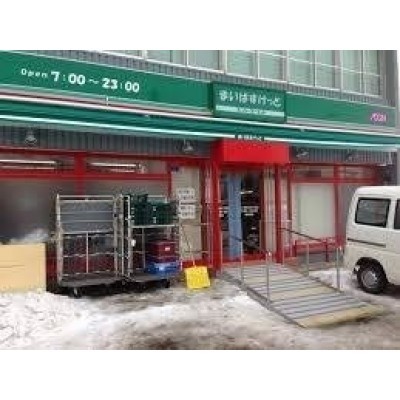 まいばすけっと二十四軒3条4丁目店