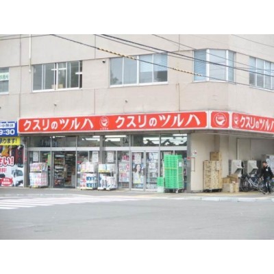 クスリのツルハ北13条店