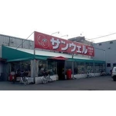 サンウェル月寒店