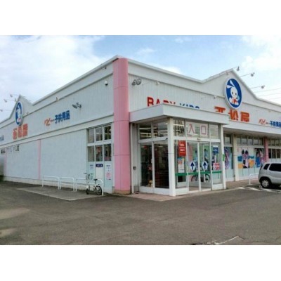 西松屋札幌新琴似店