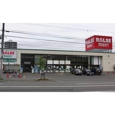 ラルズマート山の手店