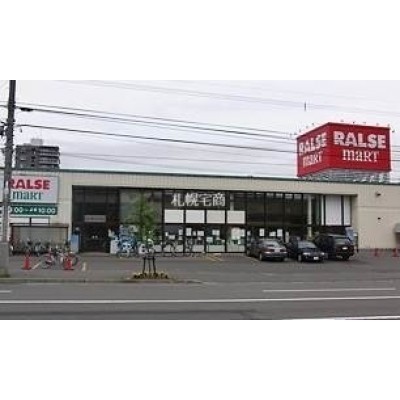 ラルズマート山の手店