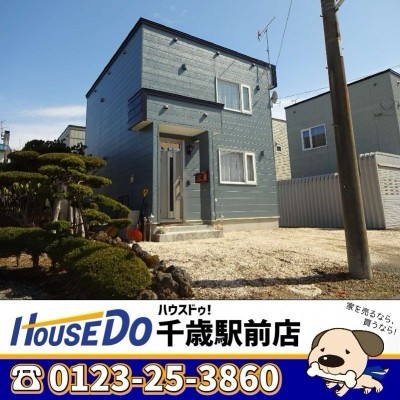 千歳市自由ヶ丘の中古戸建です。