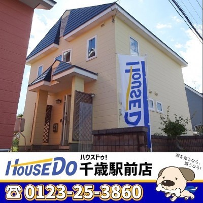 千歳市福住の中古戸建です。