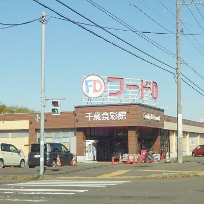 フードD千歳食彩館