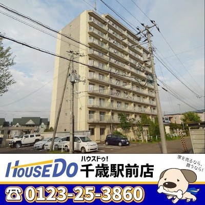 千歳市東郊の分譲マンション「ピースオブマインド東郊」です。