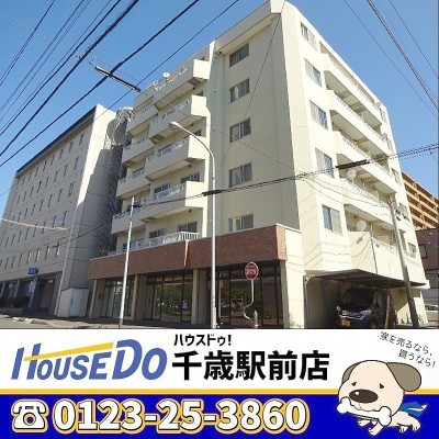 千歳市千代田町の分譲マンション「コーポ千代田」です。