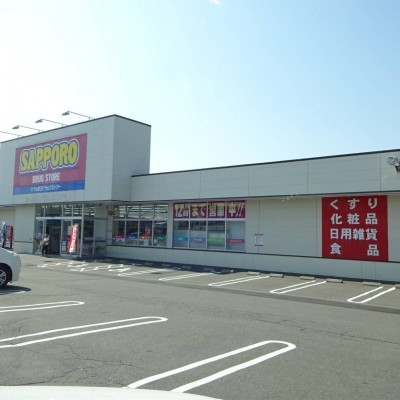 サツドラ千歳梅ヶ丘店