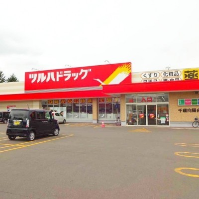 ツルハドラッグ向陽台店