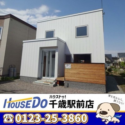 千歳市北斗4丁目の中古戸建です。