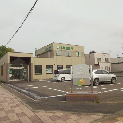北海道銀行追分支店