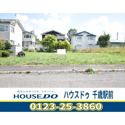 勇払郡安平町追分白樺1丁目の売土地です。