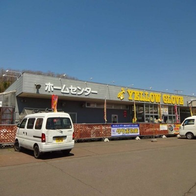 イエローグローブ