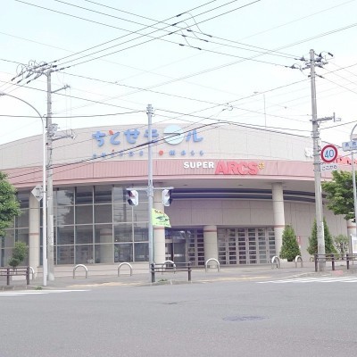 スーパーアークス長都店(ちとせモール)