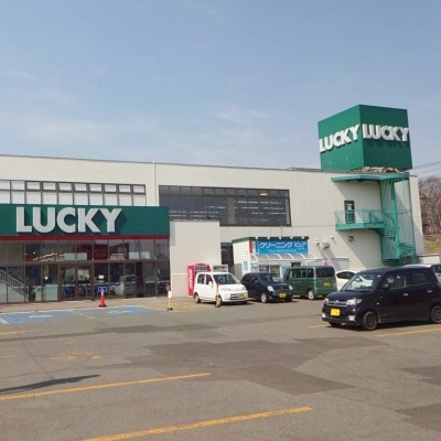 ラッキー千歳錦町店