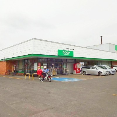コープさっぽろ向陽台店
