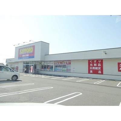 サツドラ千歳梅ヶ丘店