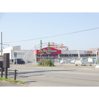 ビッグハウス千歳店