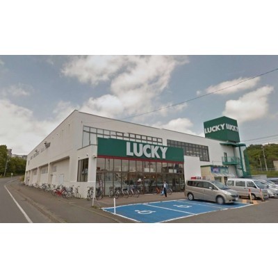 ラッキー千歳錦町店