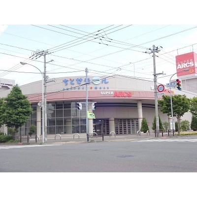 スーパーアークス長都店(ちとせモール)