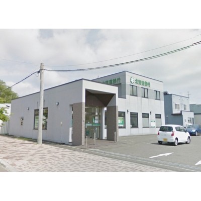 北海道銀行追分支店