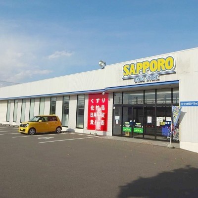サツドラ千歳高台店