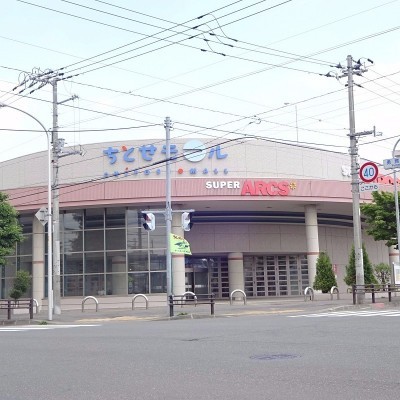 スーパーアークス長都店(ちとせモール)