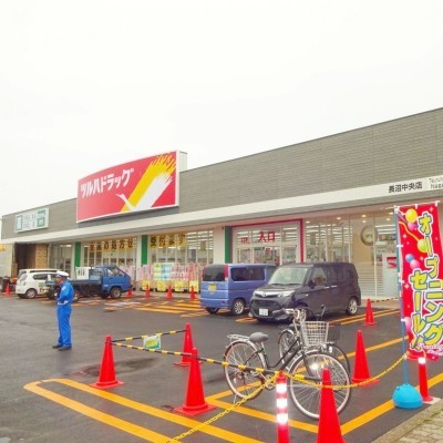 ツルハドラッグ長沼中央店