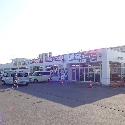 業務用スーパー
