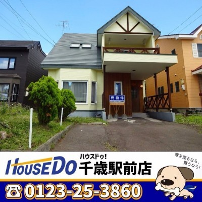 千歳市北陽の中古戸建です。