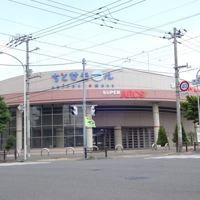 スーパーアークス長都店(ちとせモール)