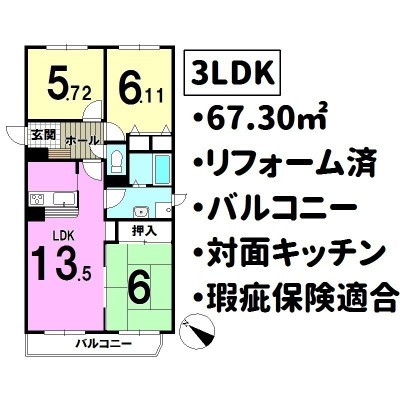 対面キッチン、南西向きバルコニー。