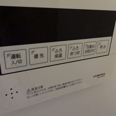 1・2階ともに追い焚きボイラーです。