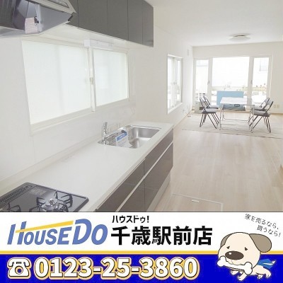 千歳市富丘1丁目のリフォーム再生中古戸建です。
