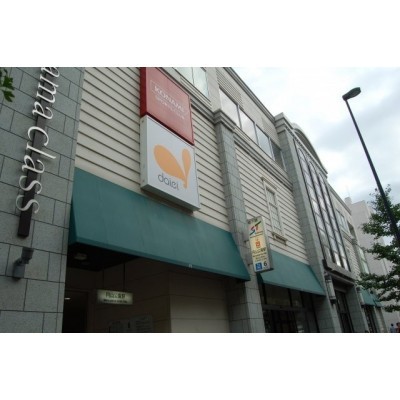 マックスバリュマルヤマクラス店まで659m