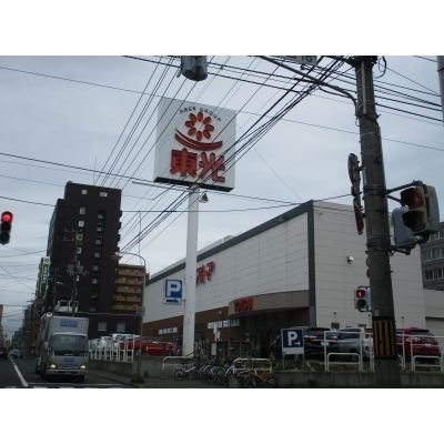 東光ストア西線6条店まで722m