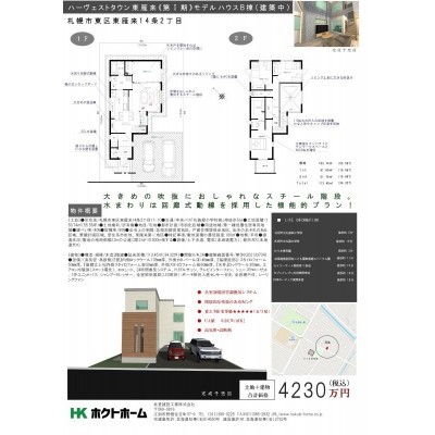 B棟:建築予定案プラン資料