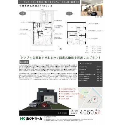 A棟:建築予定プラン案資料