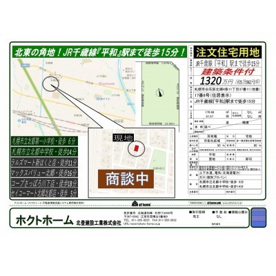 物件資料