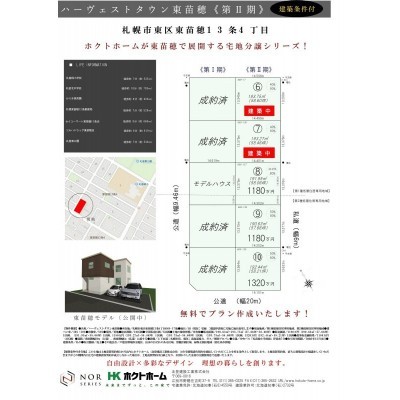物件資料