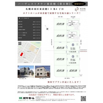 土地資料