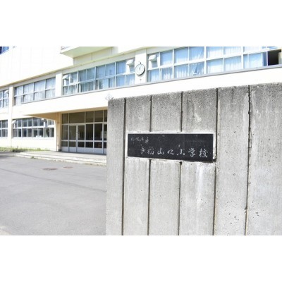 手稲山口小学校