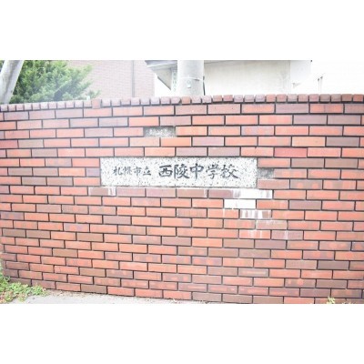西陵中学校