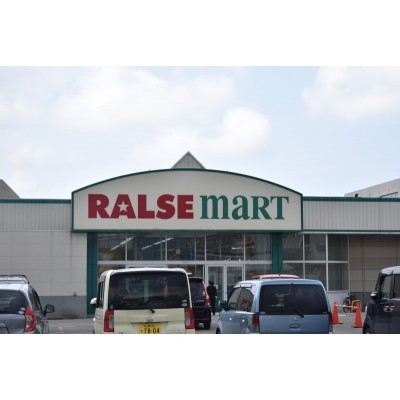 ラルズマート発寒店