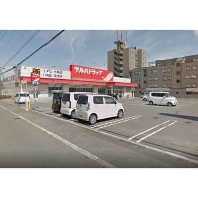 ツルハドラッグ 手稲富丘店まで276m