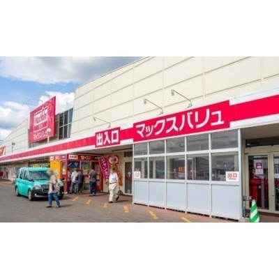 マックスバリュ恵庭店まで546m