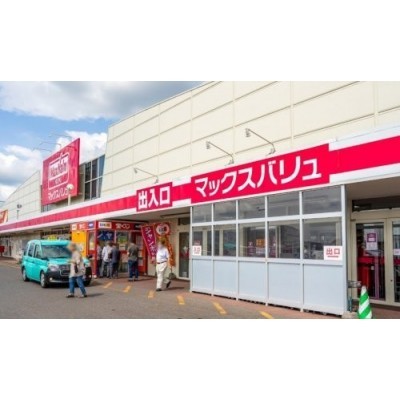 マックスバリュ恵庭店まで2113m