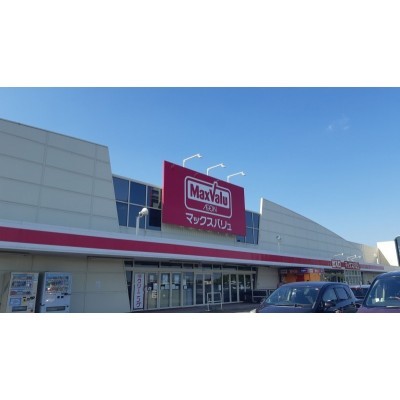 マックスバリュ